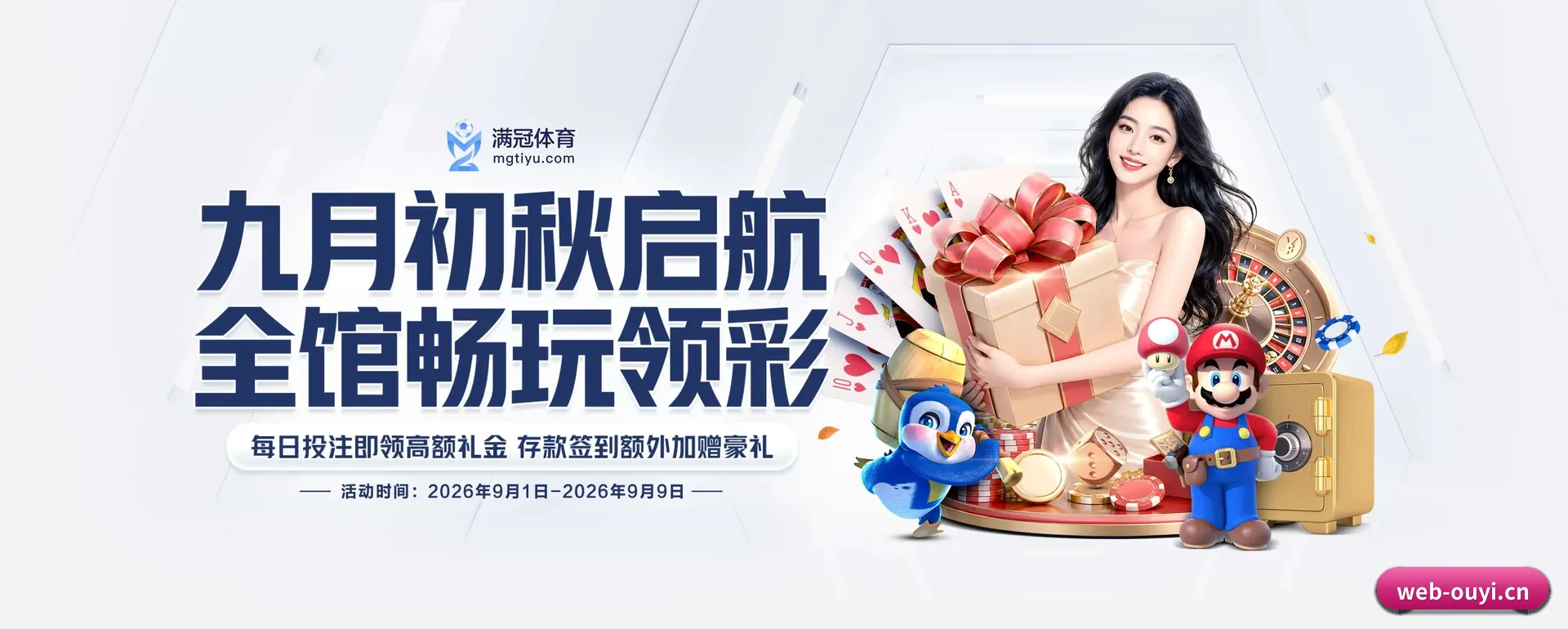 欧亿体育 APP